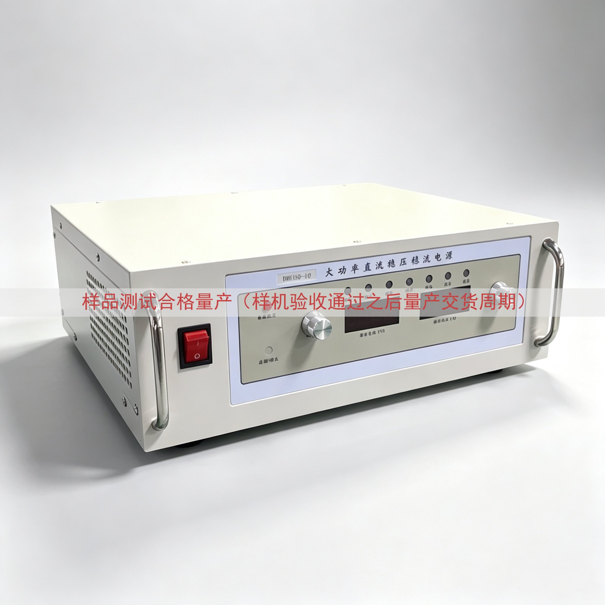 样品测试合格量产（样机验收通过之后量产交货周期）